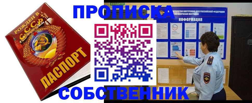временная регистрация в квартире в Гаджиево