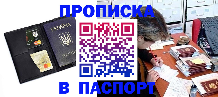 временная регистрация недорого в Гаджиево
