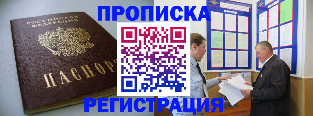 временная регистрация 2025 в Гаджиево